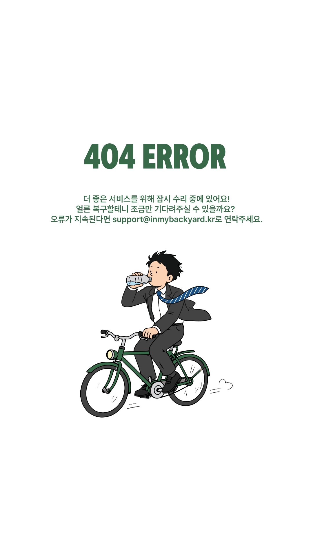 404 Error