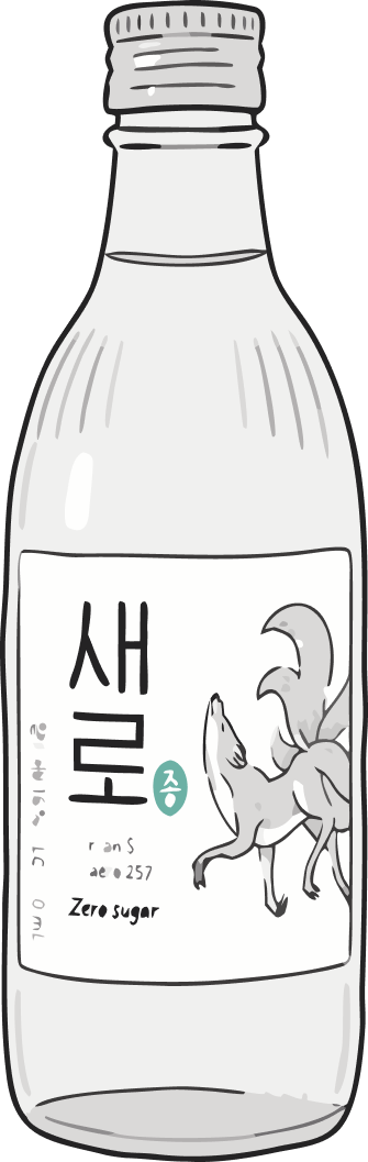 새로