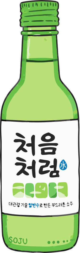 처음처럼